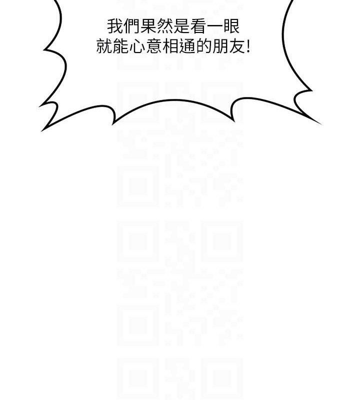 [韩国漫画] 熟女计划书 剧情,OL#[187P]-143