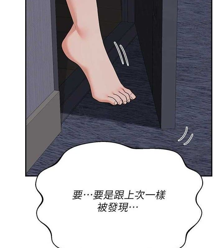 [韩国漫画] 熟女计划书 剧情,OL#[187P]-153