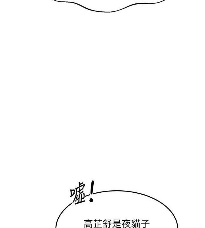 [韩国漫画] 熟女计划书 剧情,OL#[187P]-154