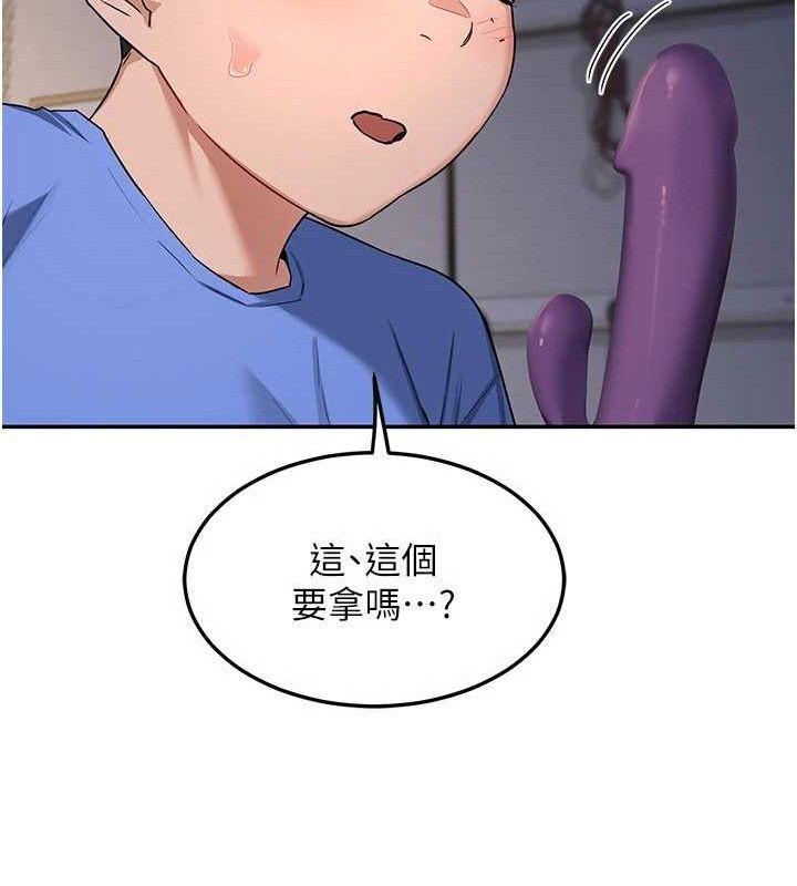 [韩国漫画] 熟女计划书 剧情,OL#[187P]-177
