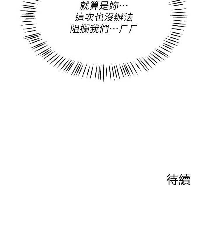 [韩国漫画] 熟女计划书 剧情,OL#[187P]-186