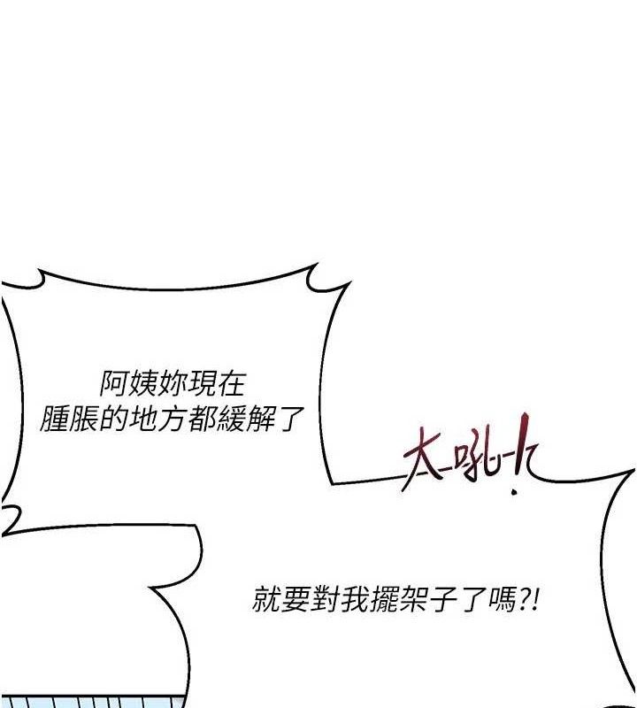 [韩国漫画] 熟女计划书 剧情,OL#[187P]-22