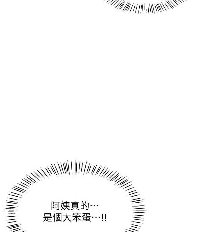 [韩国漫画] 熟女计划书 剧情,OL#[187P]-54