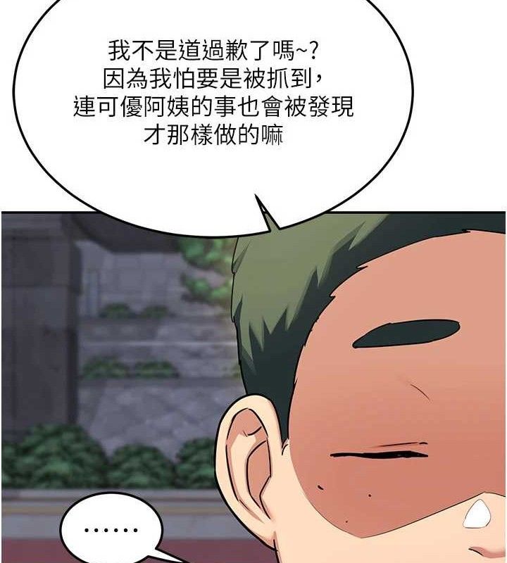 [韩国漫画] 熟女计划书 剧情,OL#[187P]-69