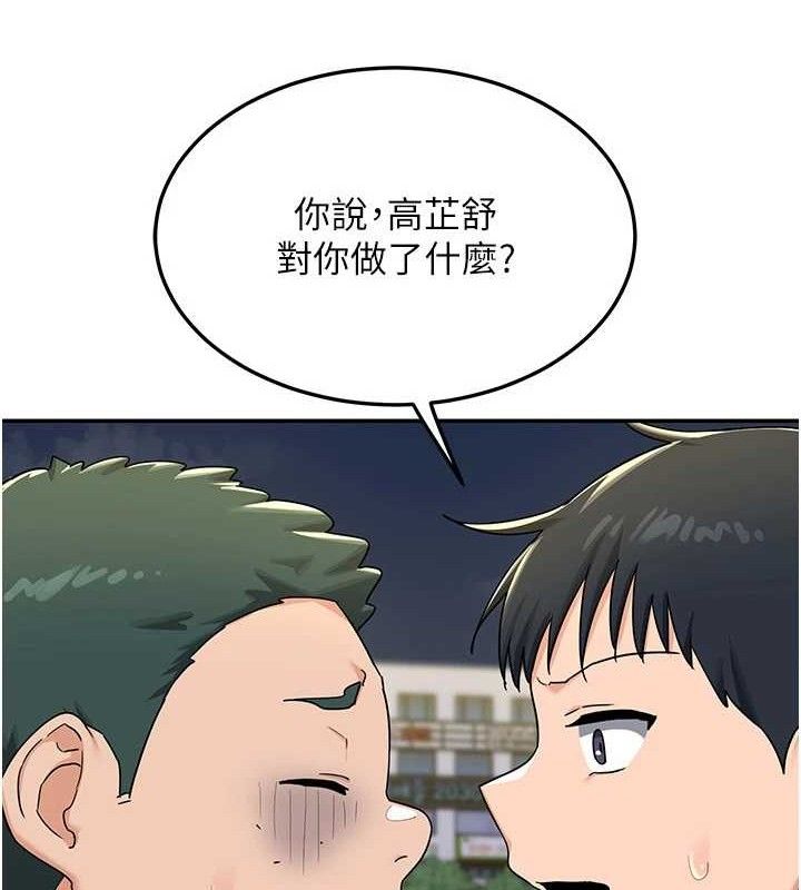 [韩国漫画] 熟女计划书 剧情,OL#[187P]-79