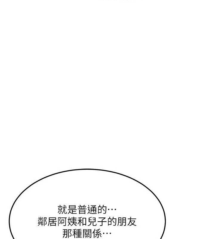 [韩国漫画] 熟女计划书 剧情,OL#[187P]-8