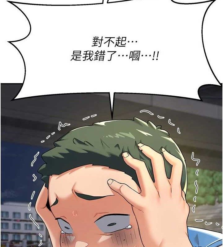 [韩国漫画] 熟女计划书 剧情,OL#[187P]-90