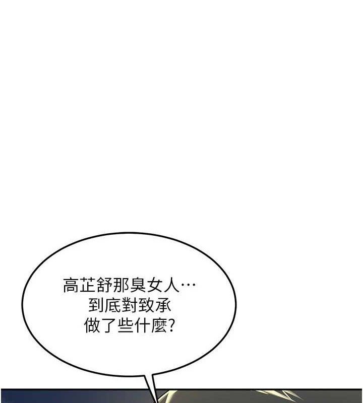 [韩国漫画] 熟女计划书 剧情,OL#[187P]-92