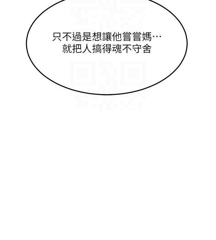 [韩国漫画] 熟女计划书 剧情,OL#[187P]-94