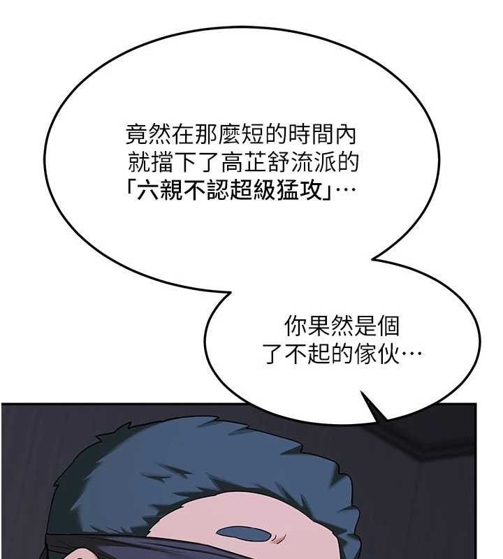 [韩国漫画] 熟女计划书 剧情,OL#[165P]-43