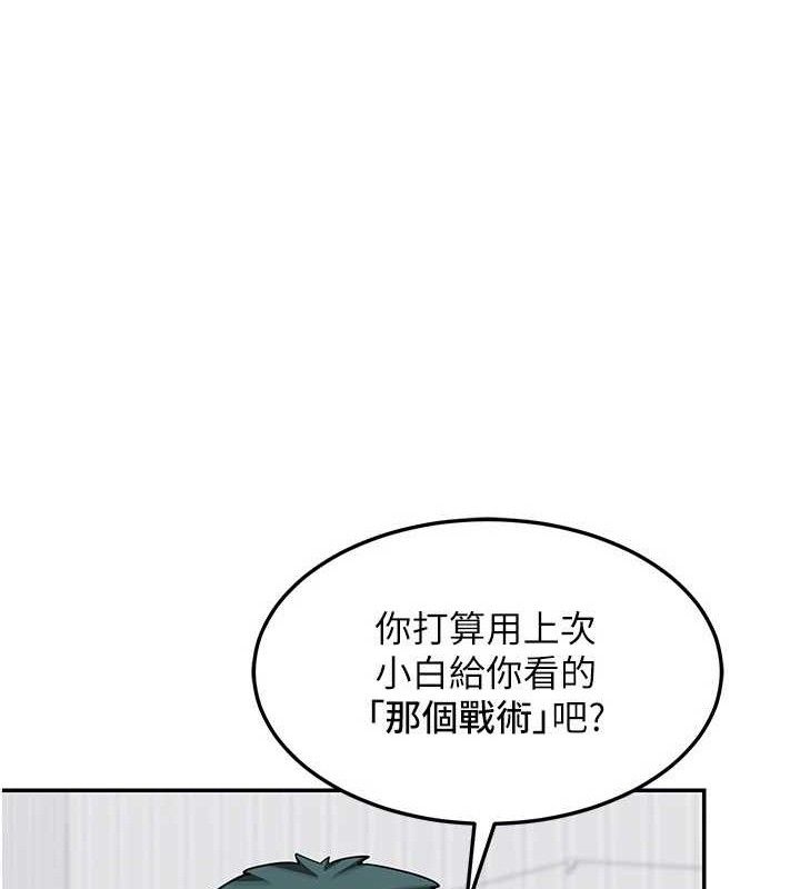 [韩国漫画] 熟女计划书 剧情,OL#[165P]-50