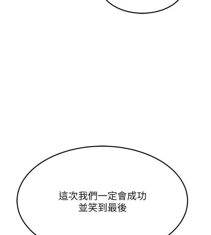 [韩国漫画] 熟女计划书 剧情,OL#[165P]-52