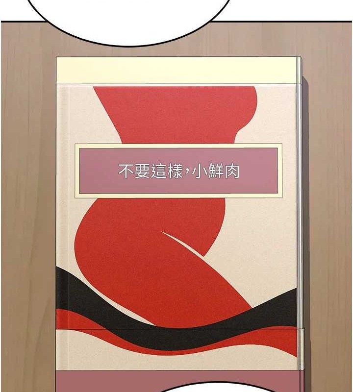 [韩国漫画] 熟女计划书 剧情,OL#[165P]-79