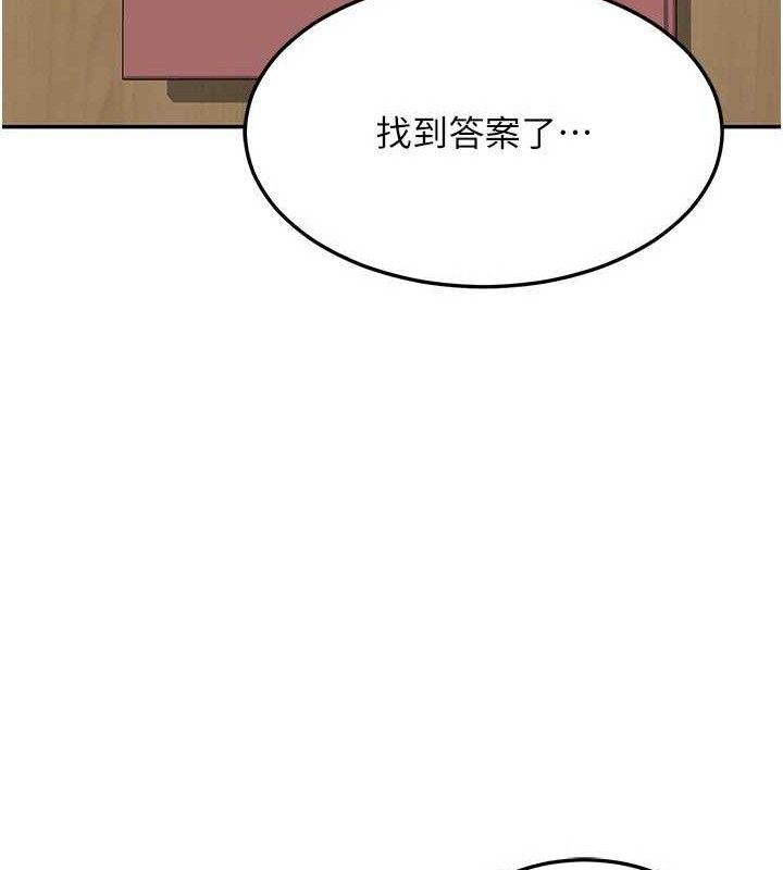 [韩国漫画] 熟女计划书 剧情,OL#[165P]-80