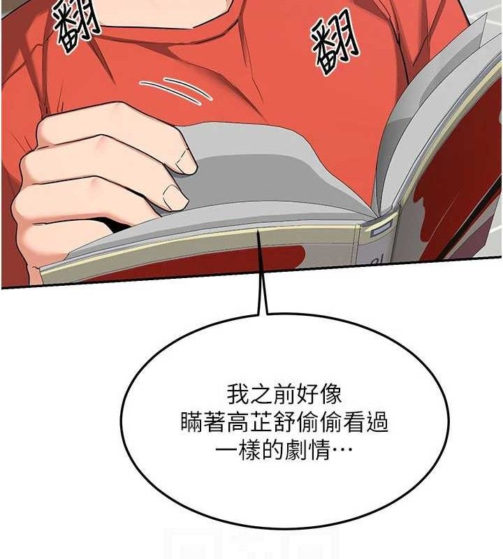 [韩国漫画] 熟女计划书 剧情,OL#[165P]-82