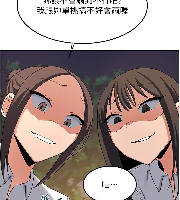[韩国漫画] 熟女计划书 剧情,OL#[187P]-102