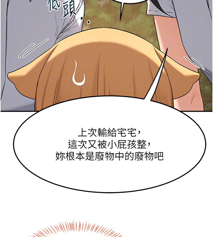 [韩国漫画] 熟女计划书 剧情,OL#[187P]-103