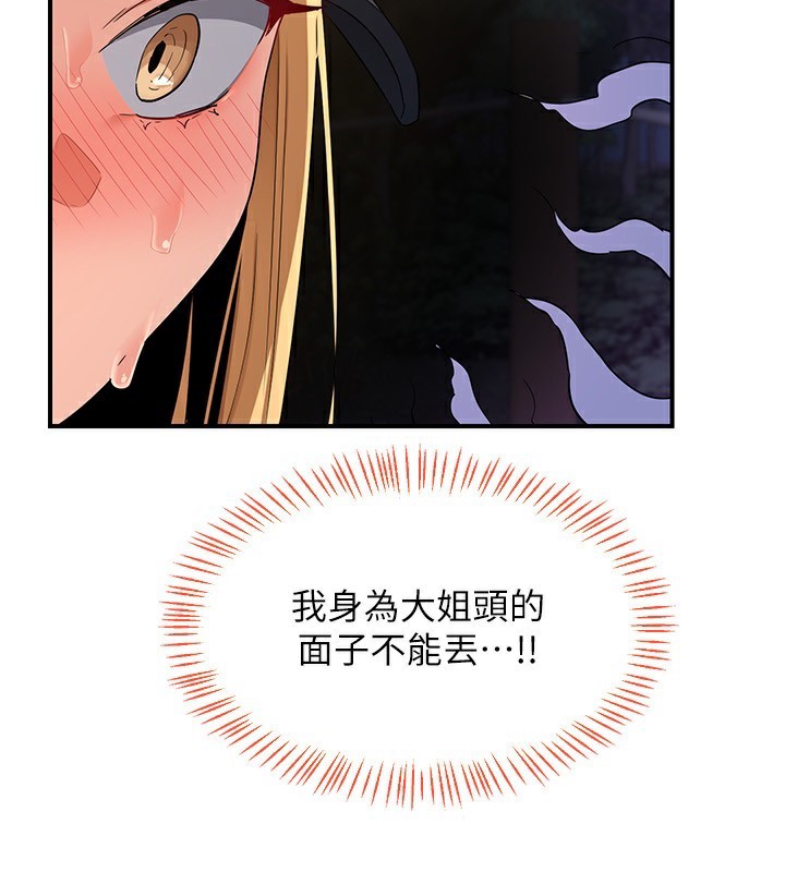 [韩国漫画] 熟女计划书 剧情,OL#[187P]-106