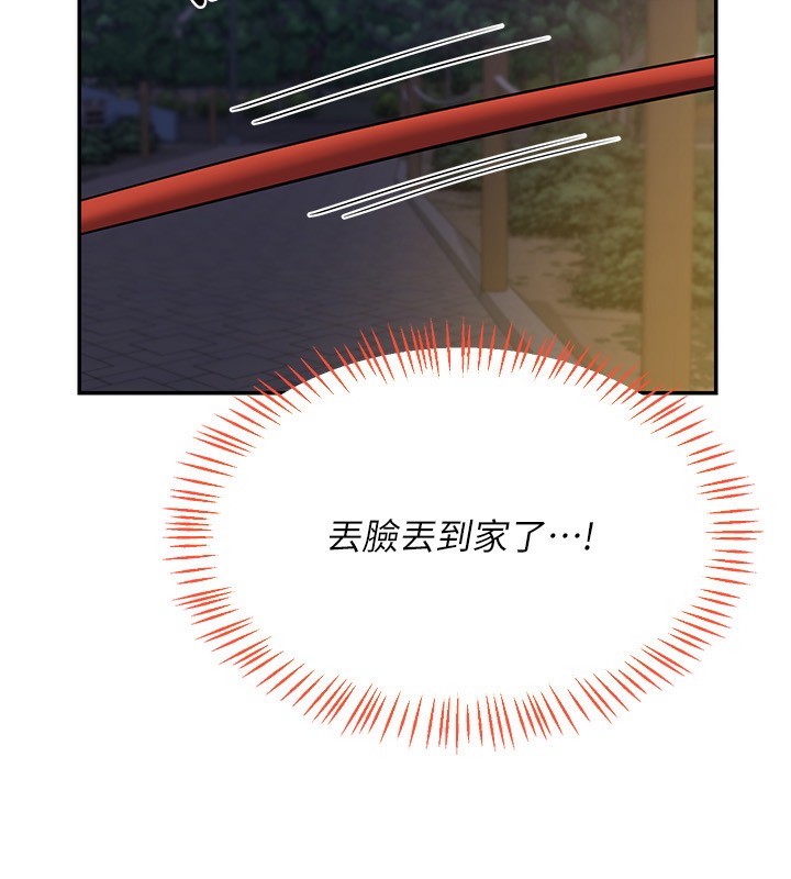 [韩国漫画] 熟女计划书 剧情,OL#[187P]-117