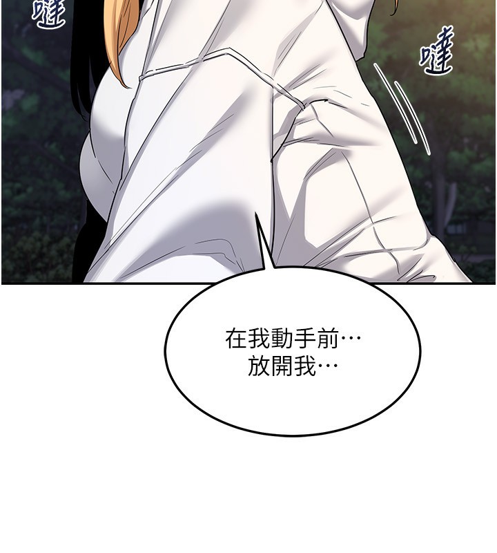 [韩国漫画] 熟女计划书 剧情,OL#[187P]-12