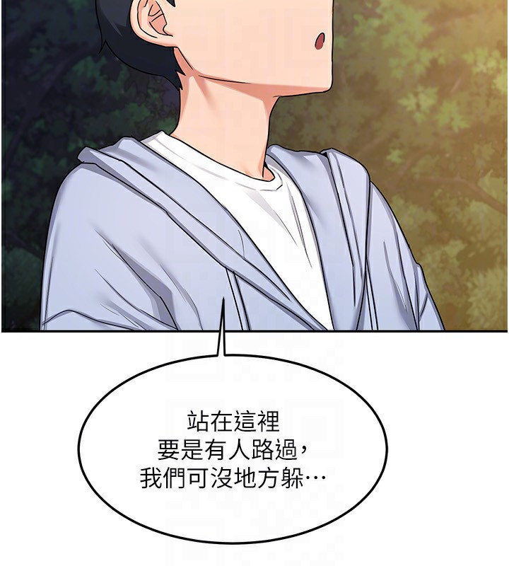 [韩国漫画] 熟女计划书 剧情,OL#[187P]-122