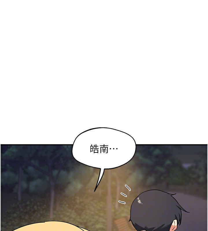 [韩国漫画] 熟女计划书 剧情,OL#[187P]-143