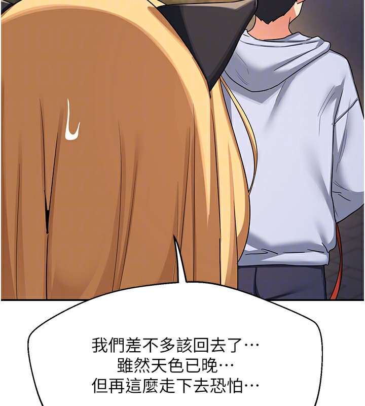 [韩国漫画] 熟女计划书 剧情,OL#[187P]-144