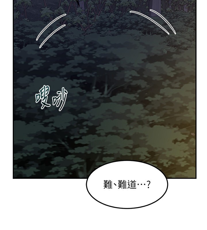 [韩国漫画] 熟女计划书 剧情,OL#[187P]-149