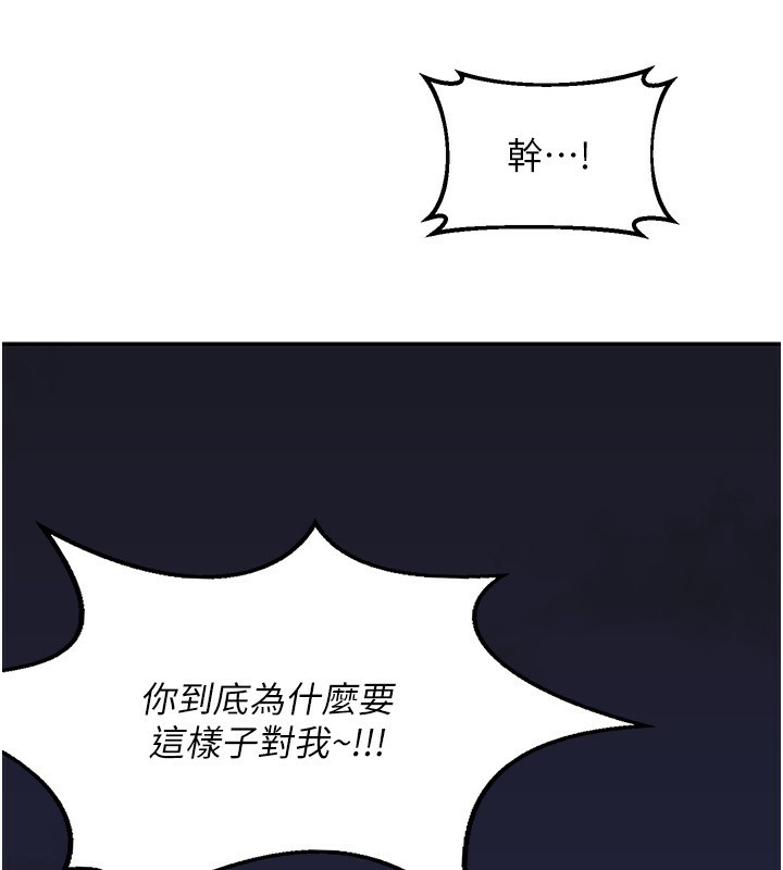[韩国漫画] 熟女计划书 剧情,OL#[187P]-157