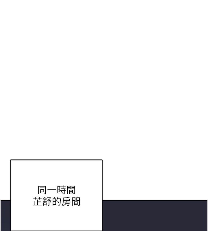[韩国漫画] 熟女计划书 剧情,OL#[187P]-159