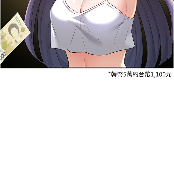 [韩国漫画] 熟女计划书 剧情,OL#[187P]-169