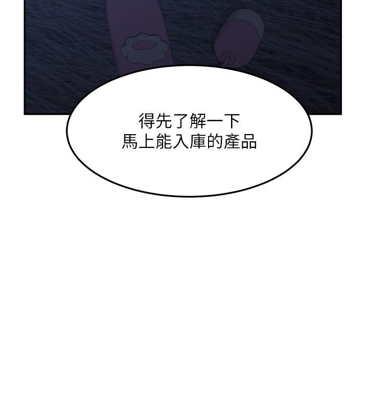 [韩国漫画] 熟女计划书 剧情,OL#[187P]-172