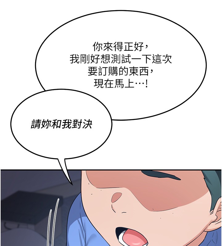 [韩国漫画] 熟女计划书 剧情,OL#[187P]-181