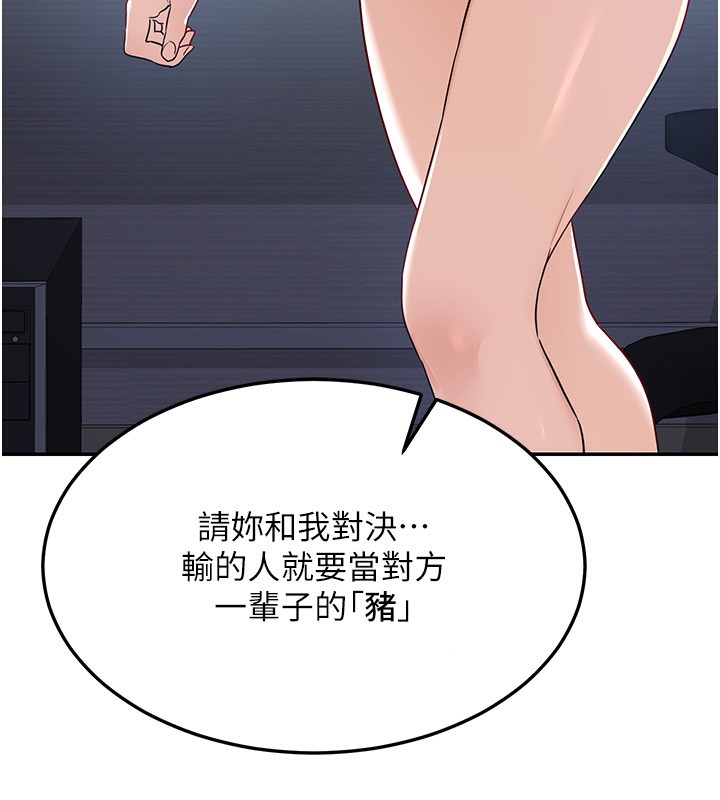 [韩国漫画] 熟女计划书 剧情,OL#[187P]-185