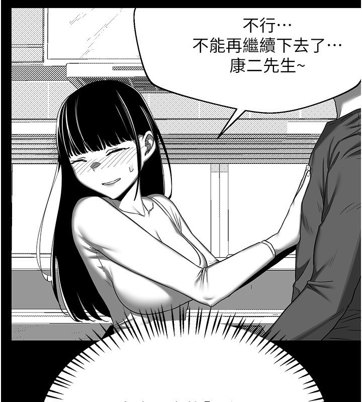 [韩国漫画] 熟女计划书 剧情,OL#[187P]-20