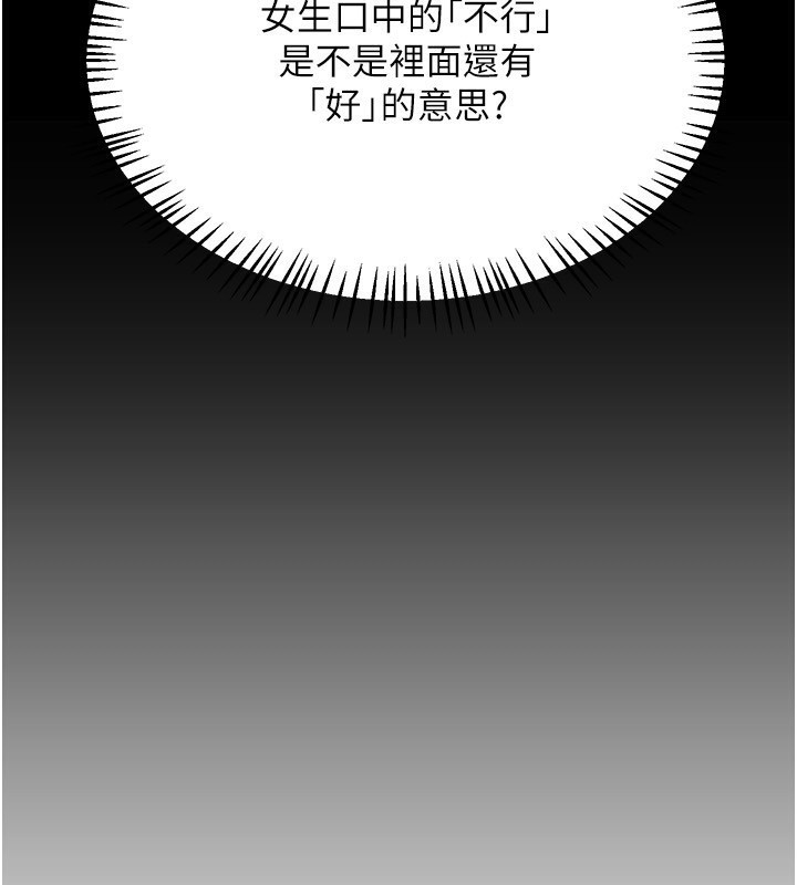 [韩国漫画] 熟女计划书 剧情,OL#[187P]-21