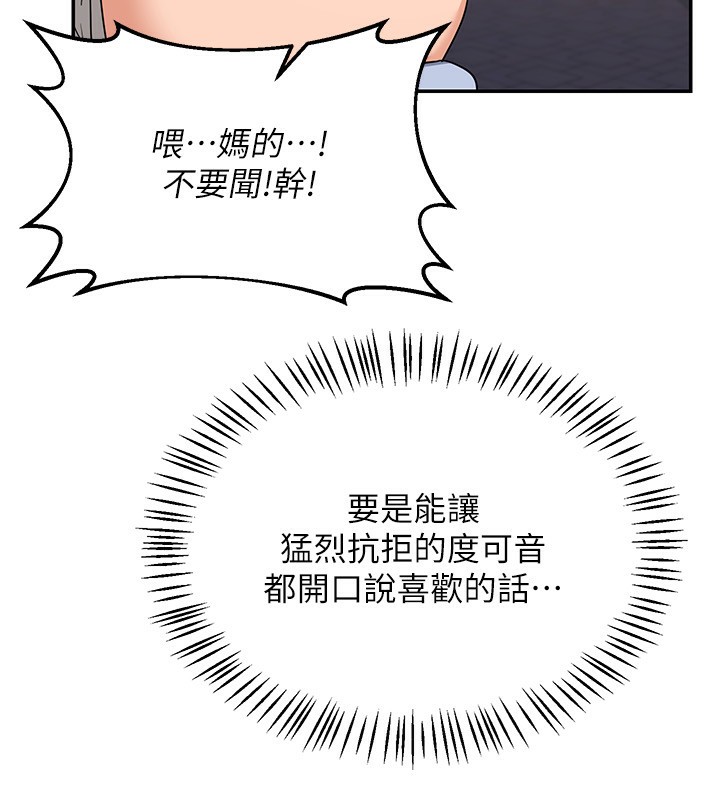 [韩国漫画] 熟女计划书 剧情,OL#[187P]-33