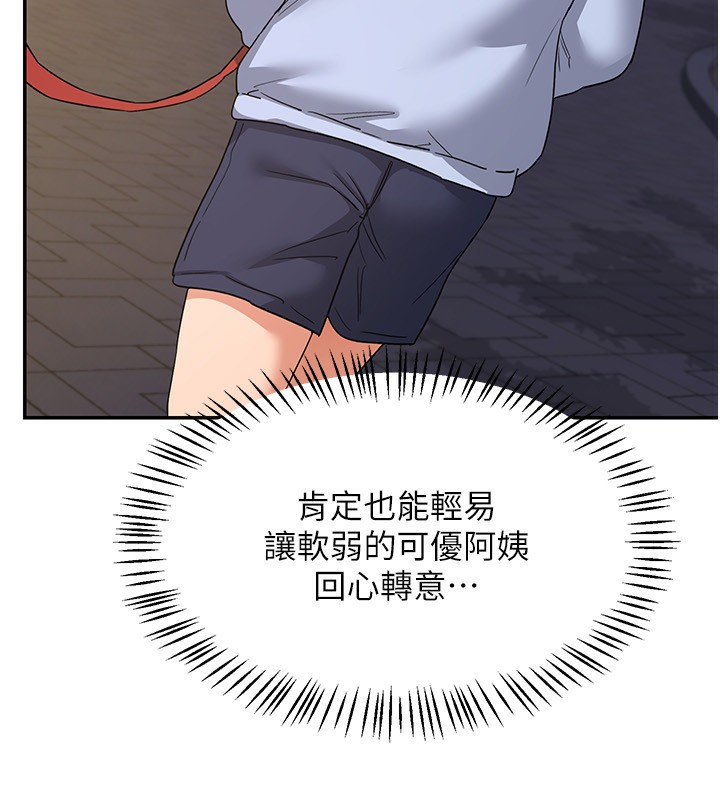 [韩国漫画] 熟女计划书 剧情,OL#[187P]-35