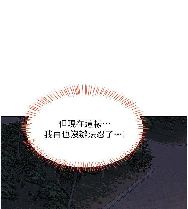 [韩国漫画] 熟女计划书 剧情,OL#[187P]-43