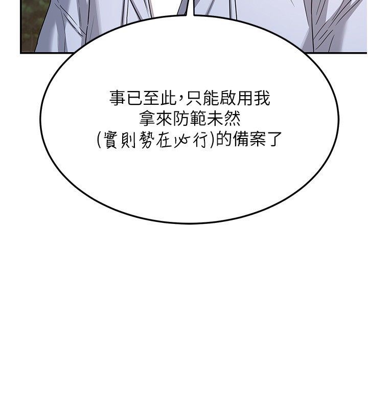 [韩国漫画] 熟女计划书 剧情,OL#[187P]-56