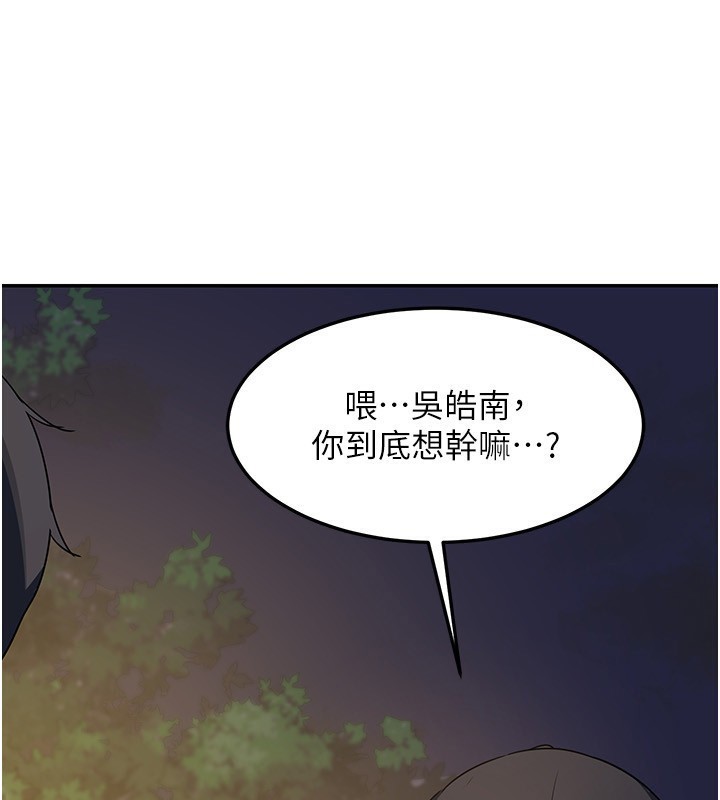 [韩国漫画] 熟女计划书 剧情,OL#[187P]-57