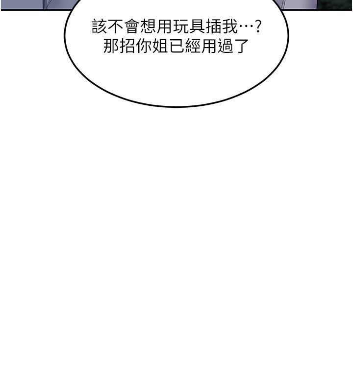 [韩国漫画] 熟女计划书 剧情,OL#[187P]-59