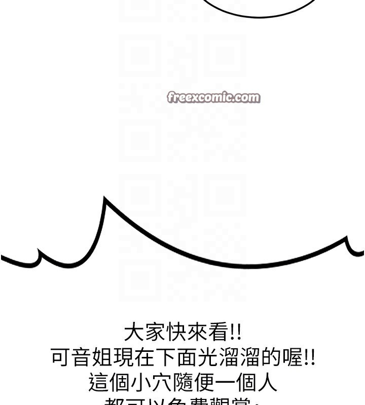 [韩国漫画] 熟女计划书 剧情,OL#[187P]-63