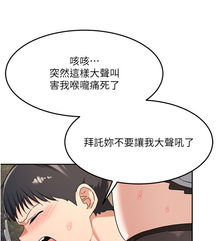 [韩国漫画] 熟女计划书 剧情,OL#[187P]-69