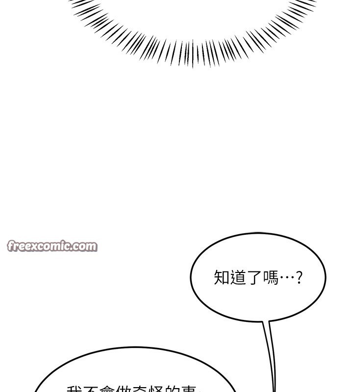 [韩国漫画] 熟女计划书 剧情,OL#[187P]-75