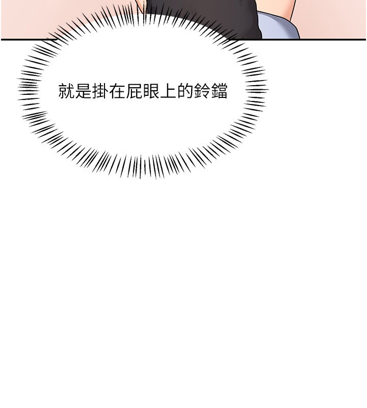 [韩国漫画] 熟女计划书 剧情,OL#[187P]-81