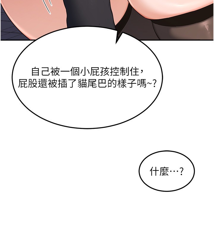[韩国漫画] 熟女计划书 剧情,OL#[187P]-96