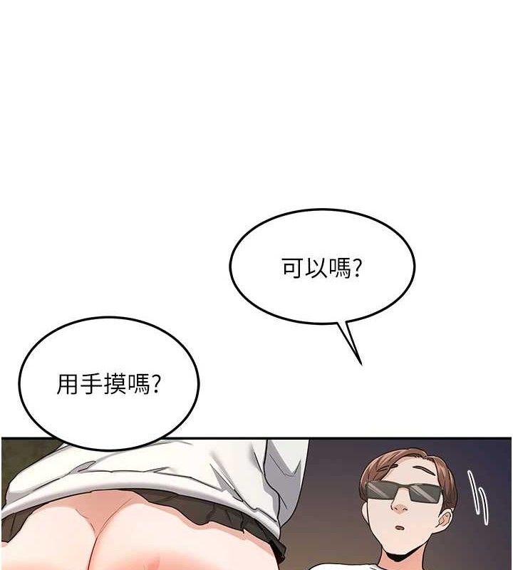 [韩国漫画] 熟女计划书 剧情,OL#[194P]-109
