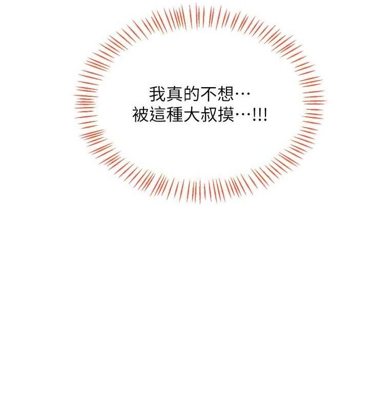 [韩国漫画] 熟女计划书 剧情,OL#[194P]-118