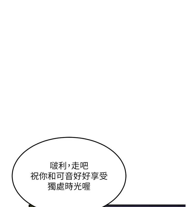 [韩国漫画] 熟女计划书 剧情,OL#[194P]-123